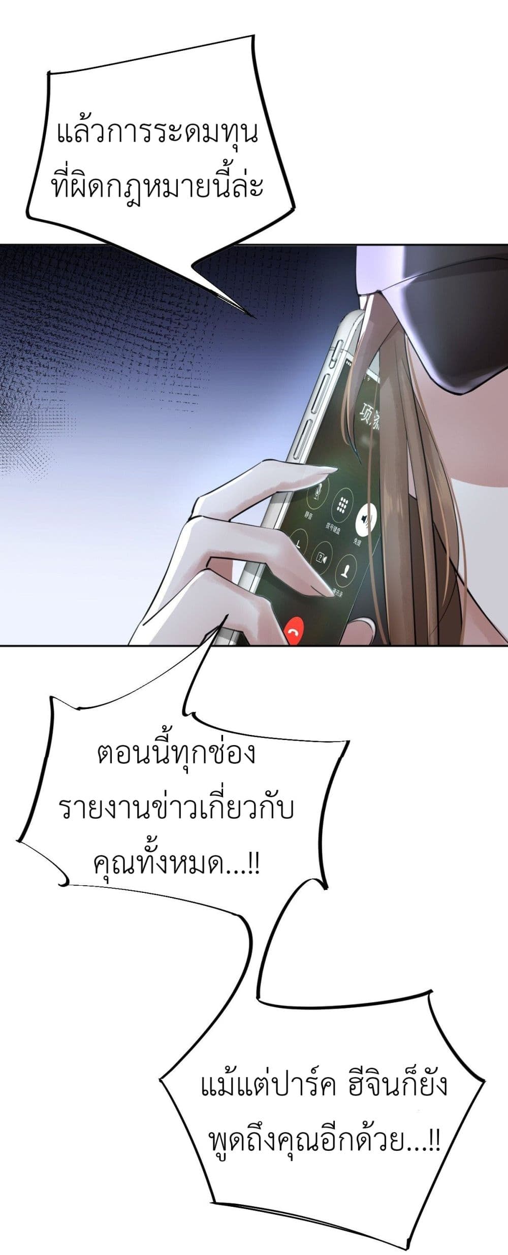 Call me Nemesis 57 (15)